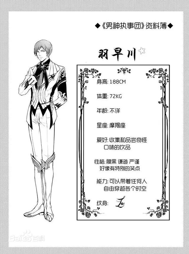 乐华娱乐新女团成员介绍（日本角川首次投资国产IP动画化）(14)