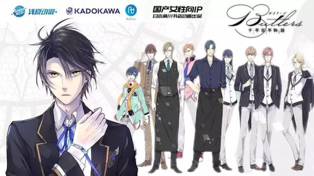 乐华娱乐新女团成员介绍（日本角川首次投资国产IP动画化）(31)