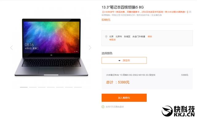 全新小米笔记本air评测（小米笔记本Air四核增强版评测）(33)