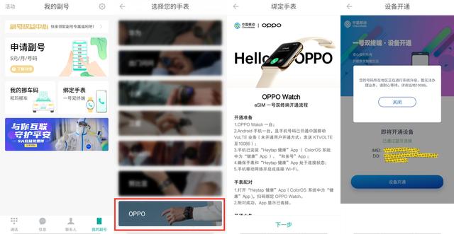 oppo watch一代最详细介绍 高性价比功能强大(26)