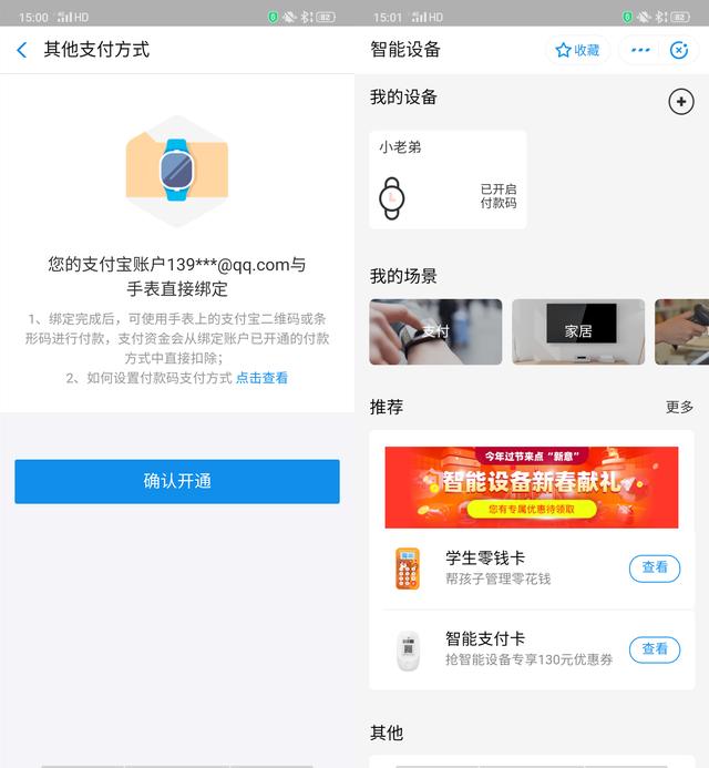 oppo watch一代最详细介绍 高性价比功能强大(27)