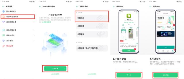oppo watch一代最详细介绍 高性价比功能强大(25)