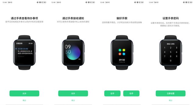 oppo watch一代最详细介绍 高性价比功能强大(23)