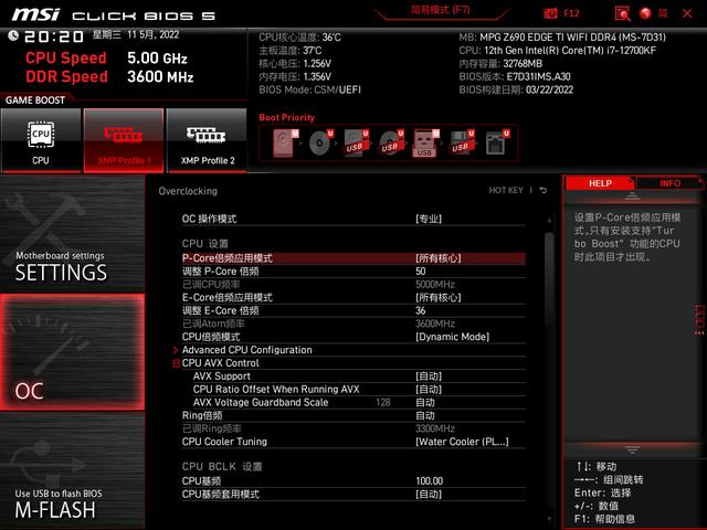360水冷第一梯队（三款千元级一体式AIO）(38)