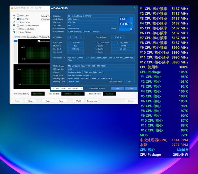 360水冷第一梯队（三款千元级一体式AIO）(43)