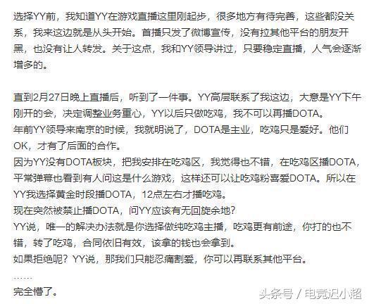 dotapis现状（你不知道的DotA最具传奇色彩）(32)