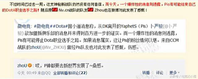 dotapis现状（你不知道的DotA最具传奇色彩）(26)