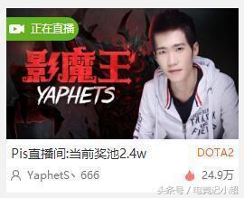 dotapis现状（你不知道的DotA最具传奇色彩）(35)