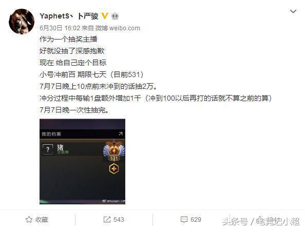 dotapis现状（你不知道的DotA最具传奇色彩）(43)