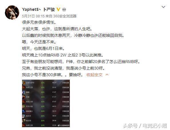 dotapis现状（你不知道的DotA最具传奇色彩）(40)