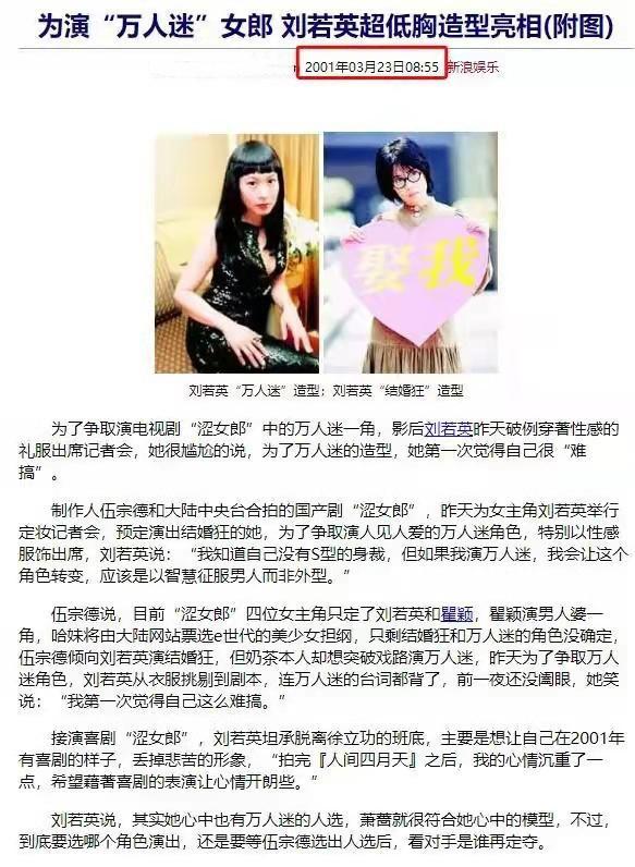 39岁陈好近照曝光（31岁嫁亿万富商5年生3子）(20)