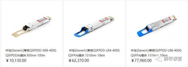 光模块详细讲解（看这一篇就够啦）(21)