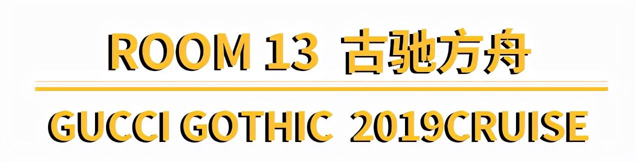 古驰gucci官网旗舰店最新款（古驰原典告诉你）(66)