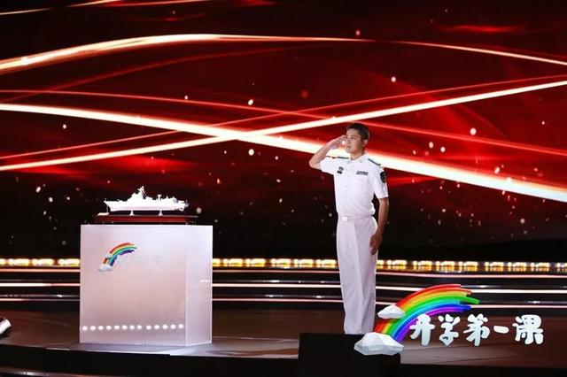 9月1日开学第一课直播现场（开学第一课9月1日晚8点开播）(13)