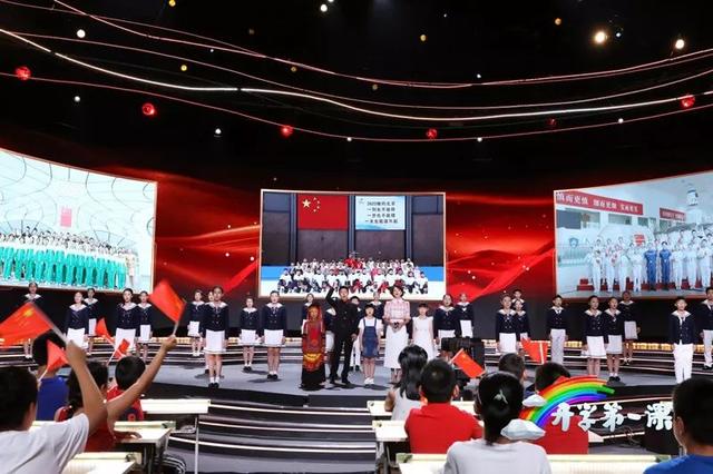 9月1日开学第一课直播现场（开学第一课9月1日晚8点开播）(22)