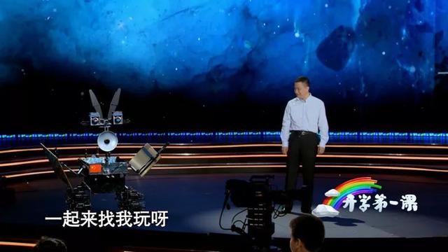 9月1日开学第一课直播现场（开学第一课9月1日晚8点开播）(14)