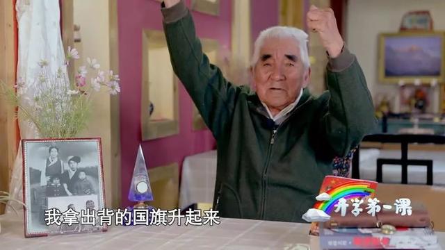 9月1日开学第一课直播现场（开学第一课9月1日晚8点开播）(10)