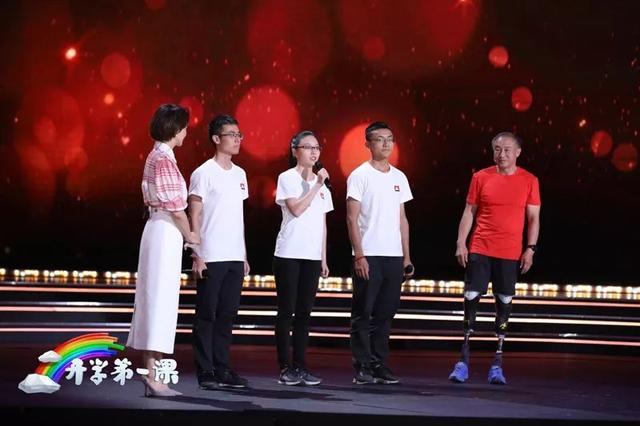 9月1日开学第一课直播现场（开学第一课9月1日晚8点开播）(11)