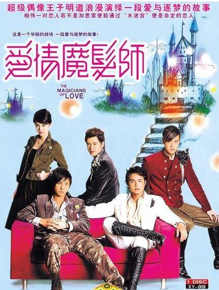 飞轮海成员和棒棒堂成员包括（5566183F4）(24)