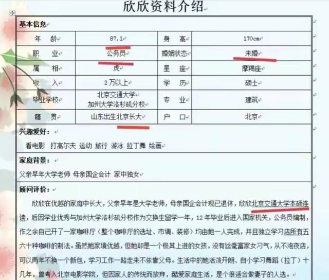 逼死老公的翟欣欣（翟欣欣依靠婚姻）(16)