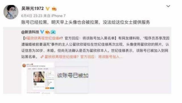 逼死老公的翟欣欣（翟欣欣依靠婚姻）(36)