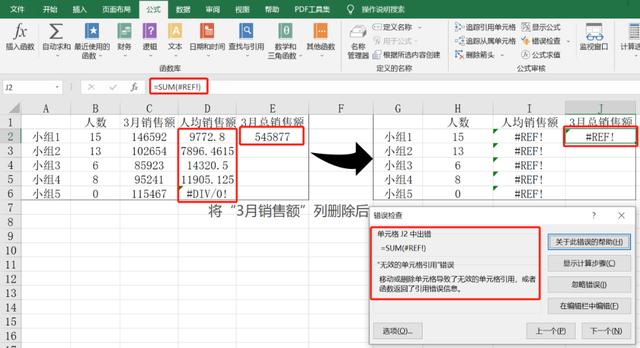 怎样用excel来做数据分析（如何用Excel进行数据处理）(26)