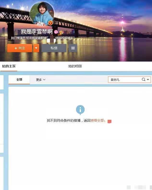 你知道吴亦凡被抓吗（吴亦凡被捕震惊海内外）(20)