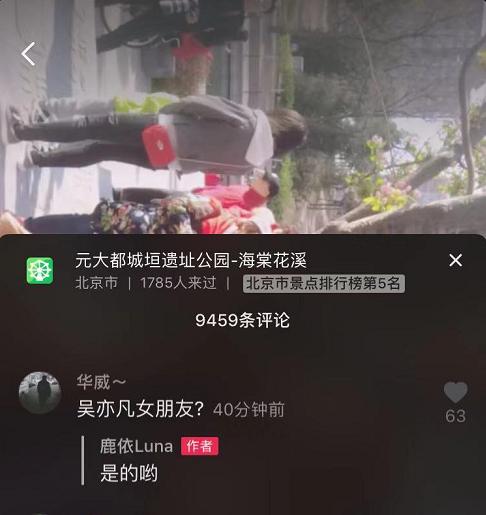 秦牛正威和吴亦凡到底怎么回事?秦牛正威承认是吴亦凡女朋友(10)