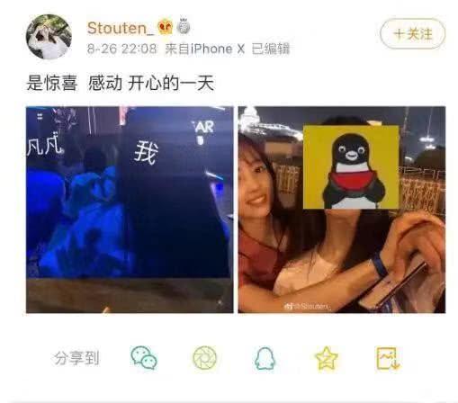 秦牛正威和吴亦凡到底怎么回事?秦牛正威承认是吴亦凡女朋友(8)