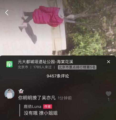 秦牛正威和吴亦凡到底怎么回事?秦牛正威承认是吴亦凡女朋友(11)