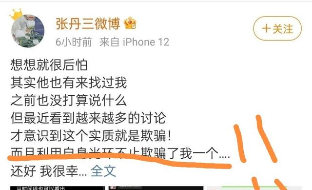 吴亦凡事件黑图(吴亦凡事件背后的黑色产业链)(4)