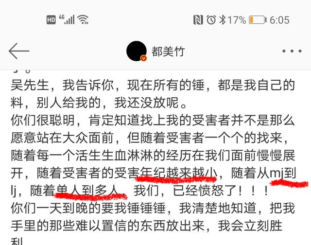 吴亦凡事件黑图(吴亦凡事件背后的黑色产业链)(5)