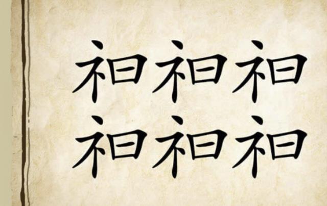 看图猜成语楚汉答案(看图猜成语春秋时)(1)