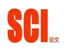 中文sci一区期刊都有哪些（关于学术你只知道SCI）(4)