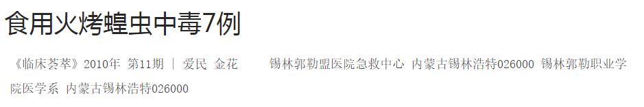 禁止非法野生动物交易制度（全国禁止非法野生动物交易）(5)