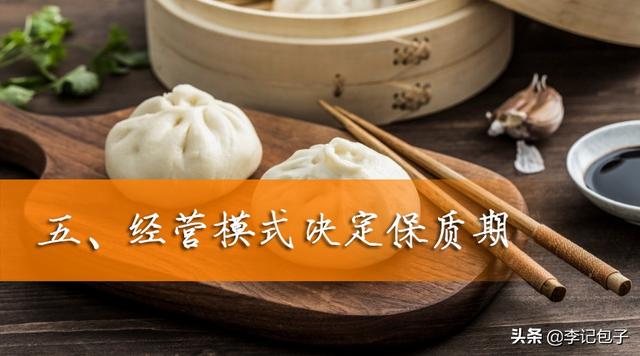 速冻包子生坯冷冻时要封保鲜膜吗（速冻生包子保质期是多久）(5)