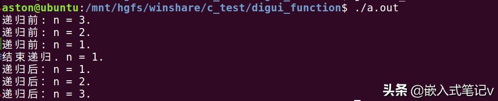 在c语言中如何使用递归函数（C语言学习篇27）(3)
