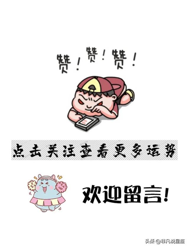 本周星座运势娜迪亚（明日运势娜迪亚）(2)