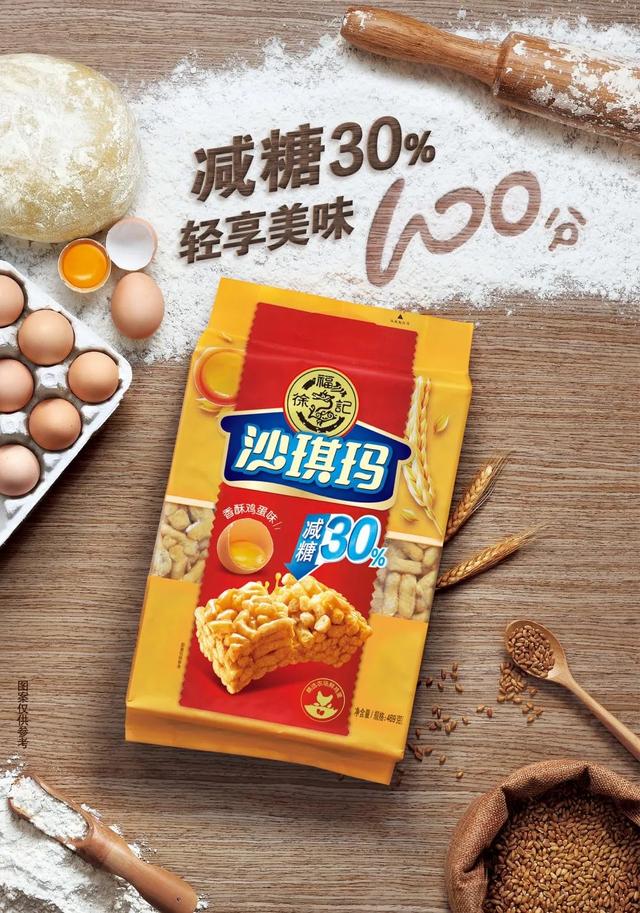 徐福记最新消息(徐福记官宣龚俊为新代言人)(4)