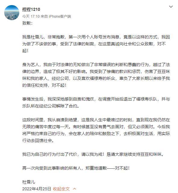 福禄寿乐队三人资料多大(福禄寿乐队成员涉毒)(13)