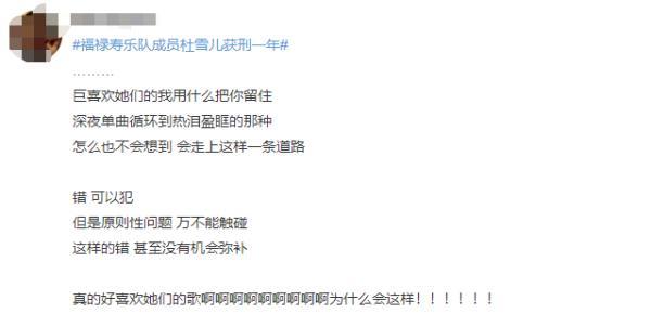 福禄寿乐队三人资料多大(福禄寿乐队成员涉毒)(5)