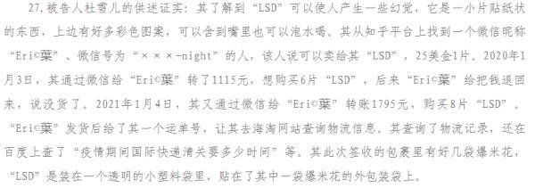 福禄寿乐队三人资料多大(福禄寿乐队成员涉毒)(12)