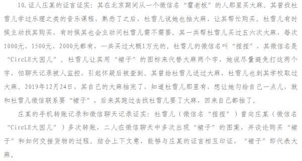 福禄寿乐队三人资料多大(福禄寿乐队成员涉毒)(11)