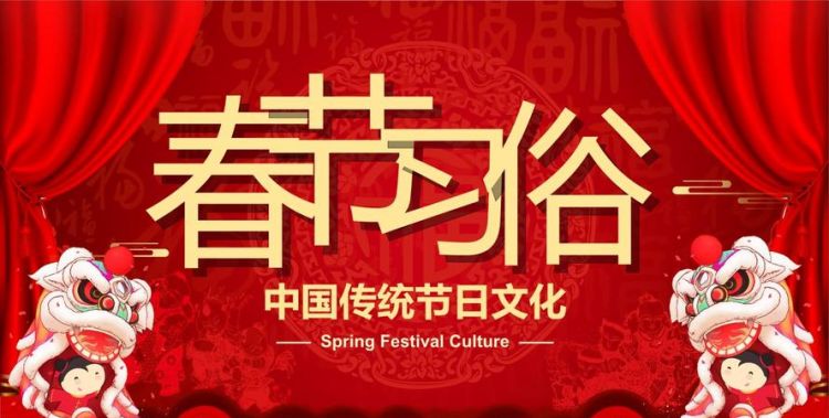 中国的传统节日的风俗有哪些