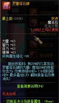 dnf史诗套排行最新（DNF最强史诗套分析）(9)