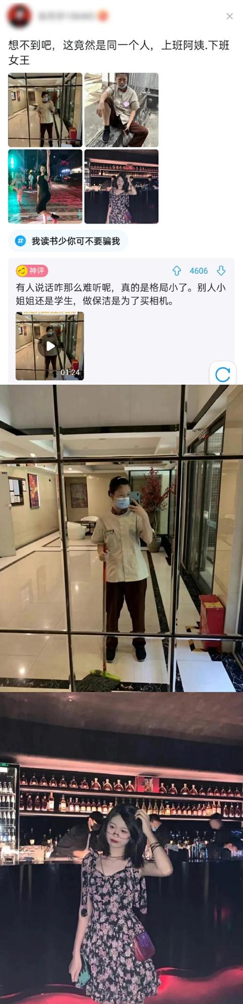 43岁的保洁阿姨火爆了全网（史上最性感的保洁阿姨）(32)