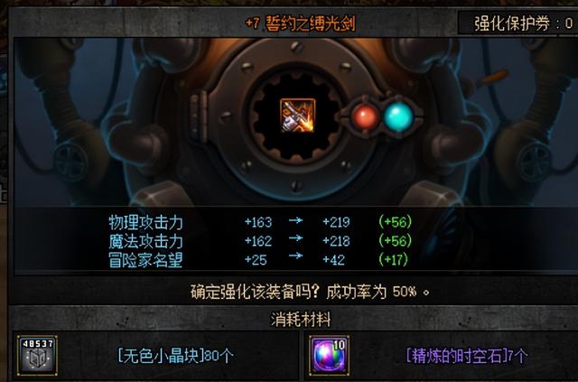 dnf强化和增幅的规则(DNF:这些强化增幅小技巧助你备战新版本)(2)