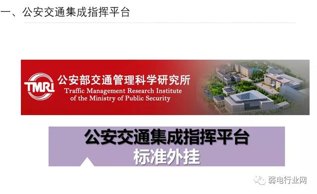 智能交通监控（智能交通监控方案与安装图解）(24)