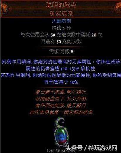 流放之路侠客冰霜之刃天赋(流放之路特玩的全职业开荒路)(6)