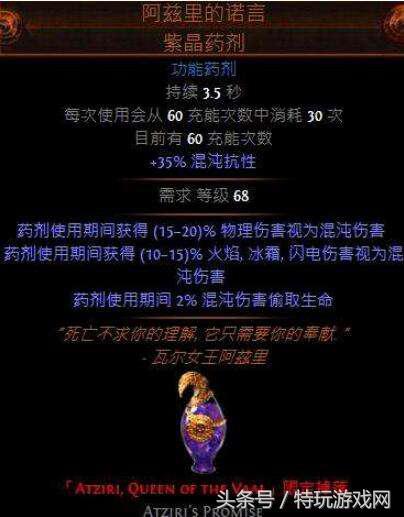 流放之路侠客冰霜之刃天赋(流放之路特玩的全职业开荒路)(8)